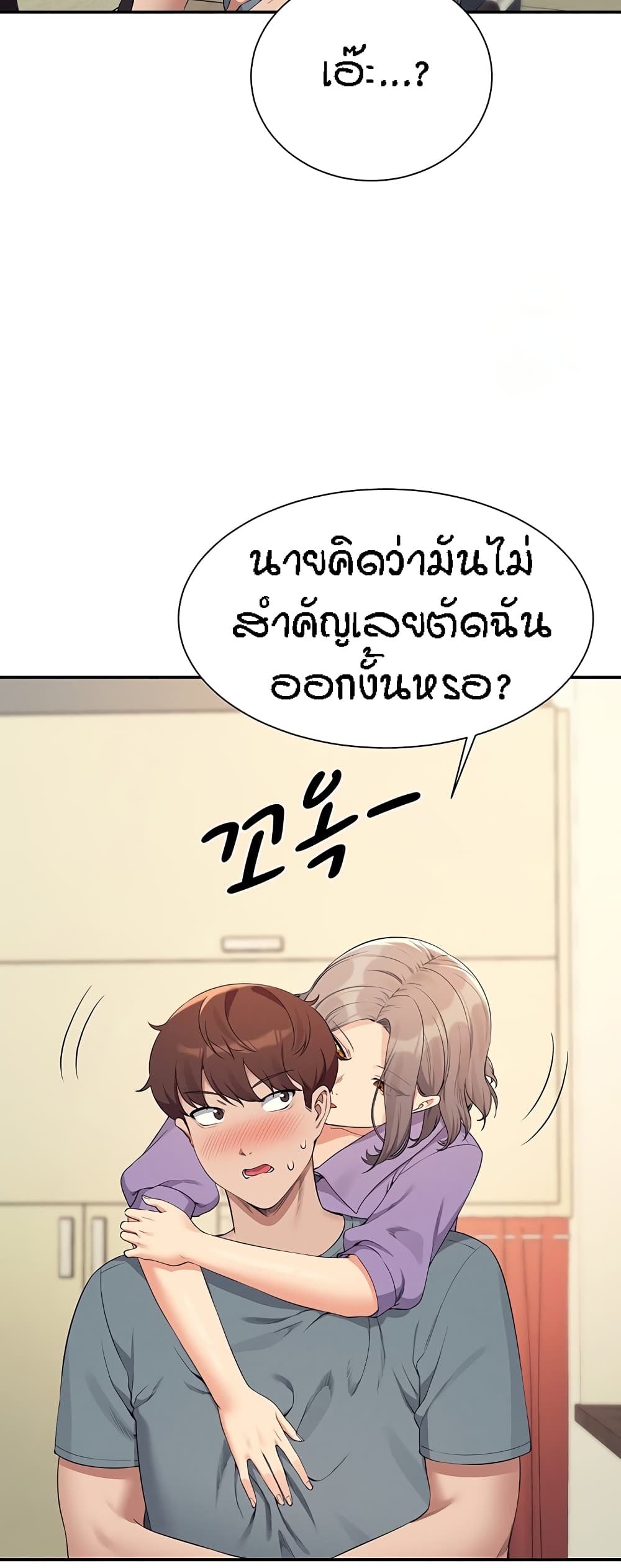 อ่านมังงะ Is There No Goddess in My College ตอนที่ 101/25.jpg