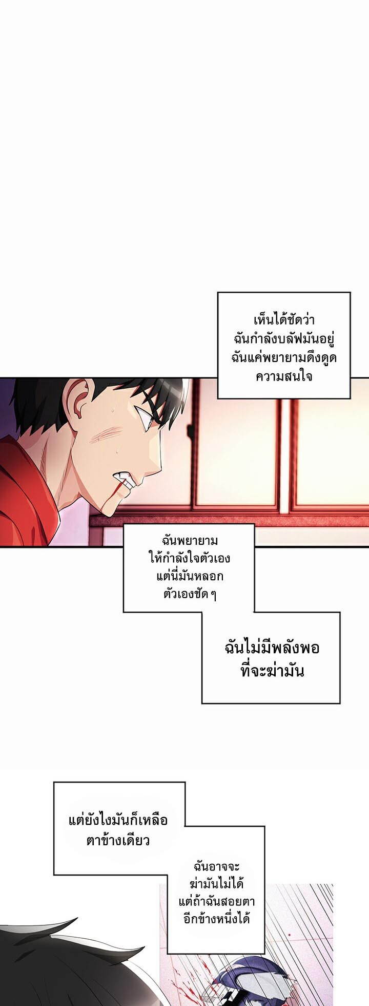 อ่านมังงะ Sorcery Tales A Yokai Harem ตอนที่ 10/26.jpg