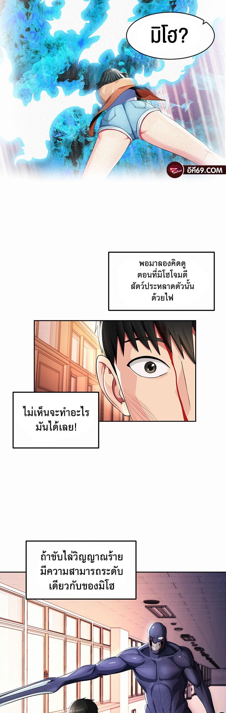 อ่านมังงะ Sorcery Tales A Yokai Harem ตอนที่ 11/26.jpg