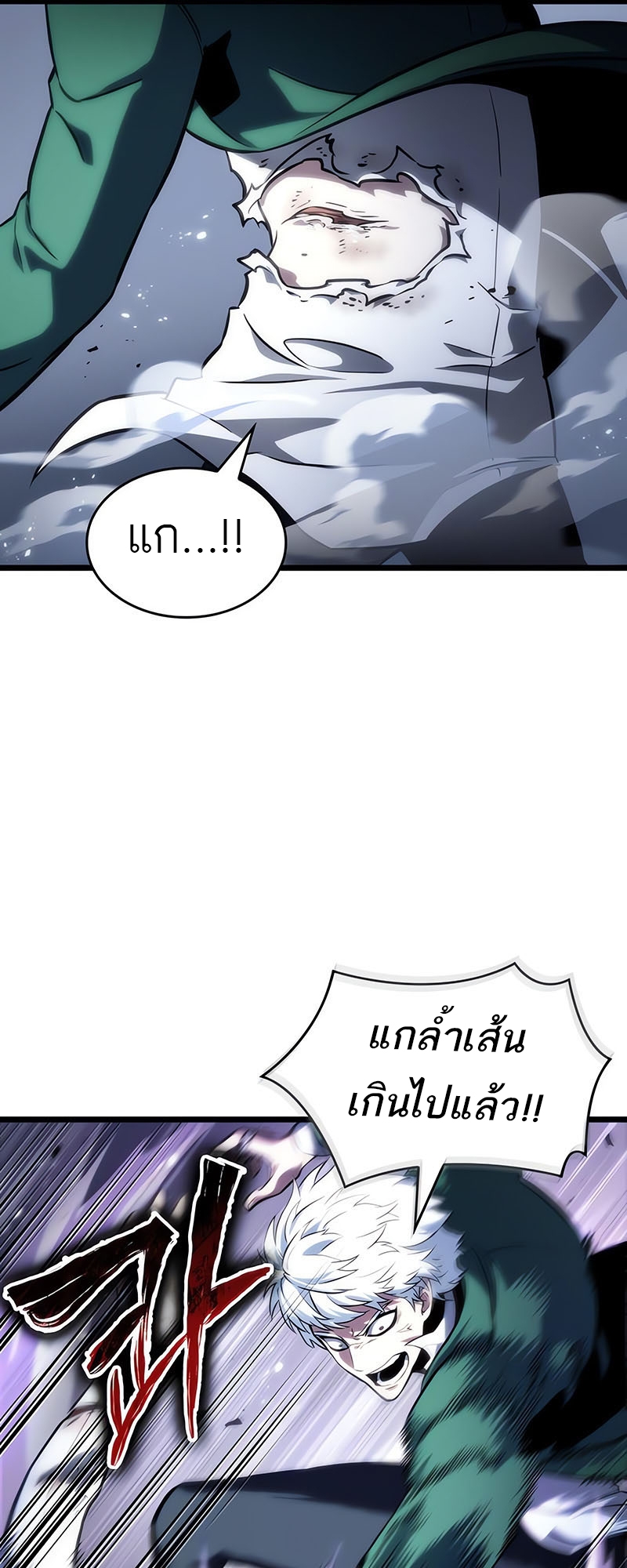 อ่านมังงะ The World After The End ตอนที่ 114/26.jpg