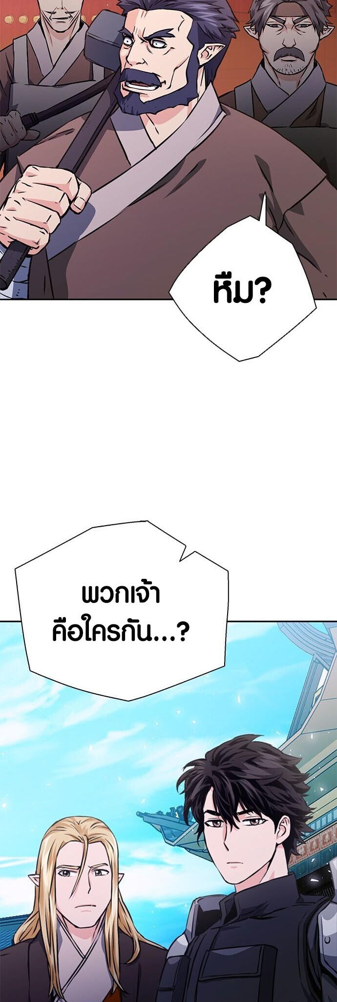 อ่านมังงะ Seoul Station Druid ตอนที่ 114/27.jpg