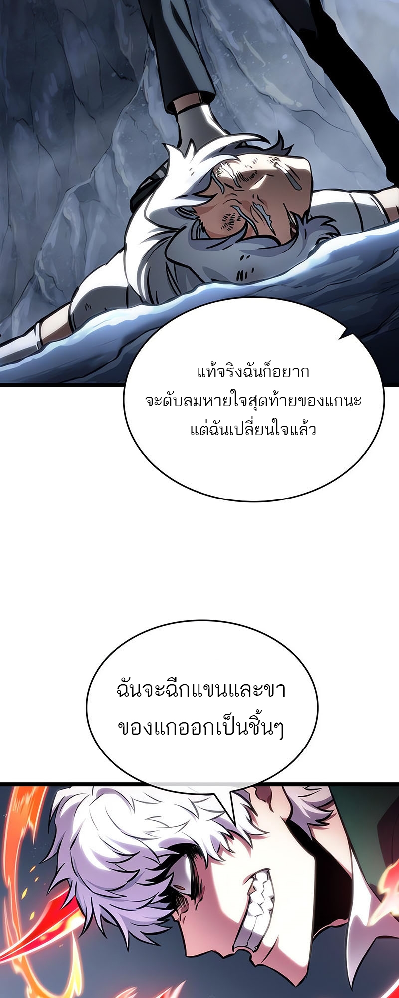 อ่านมังงะ The World After The End ตอนที่ 114/29.jpg