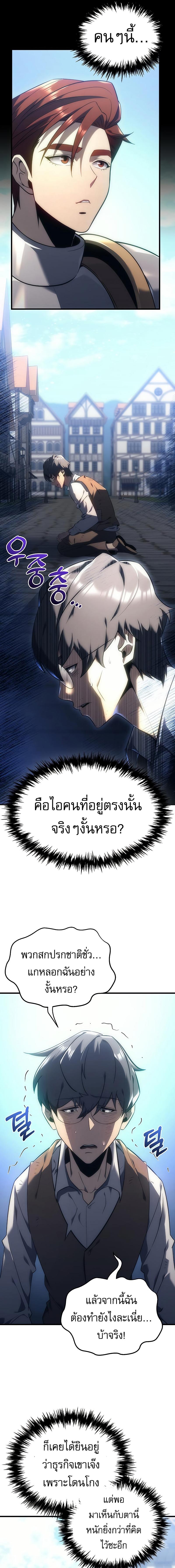 อ่านมังงะ Regressor of the Fallen family ตอนที่ 6/2_0.jpg