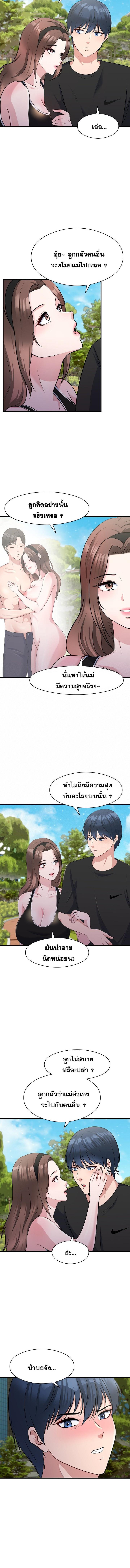 อ่านมังงะ My Father’s USB ตอนที่ 9/2_2.jpg