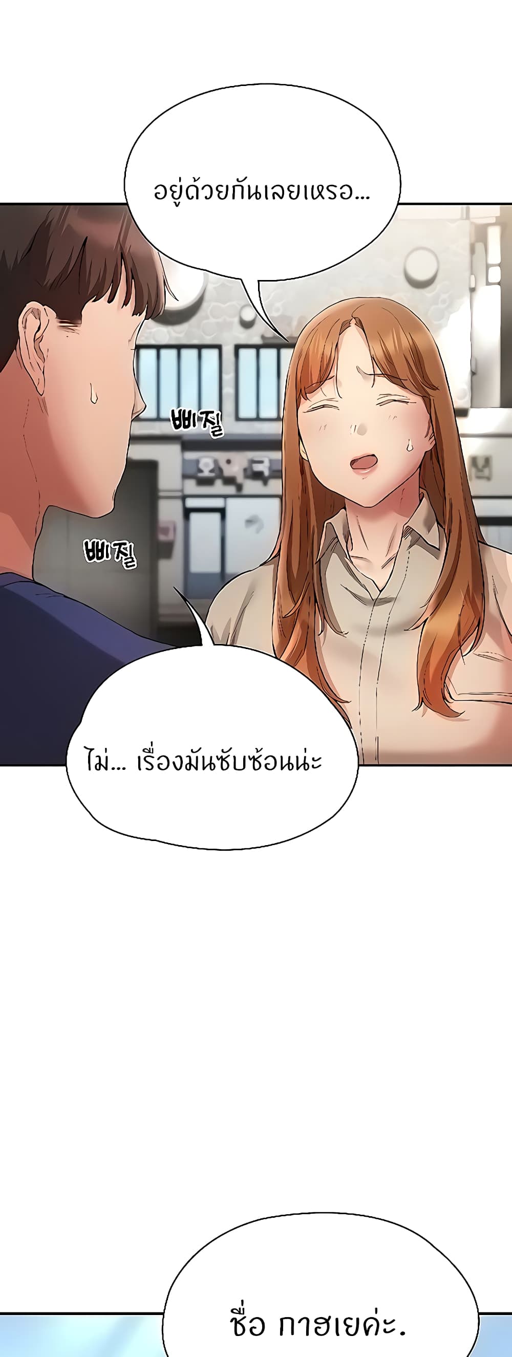 อ่านมังงะ Living With Two Busty Women ตอนที่ 23/2.jpg