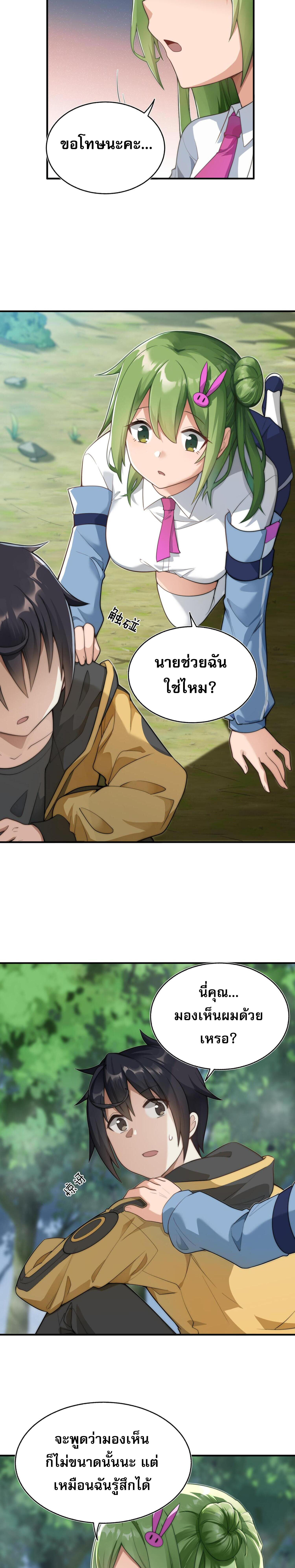 อ่านมังงะ I Was Turned into A Piece of Land ตอนที่ 1/30.jpg