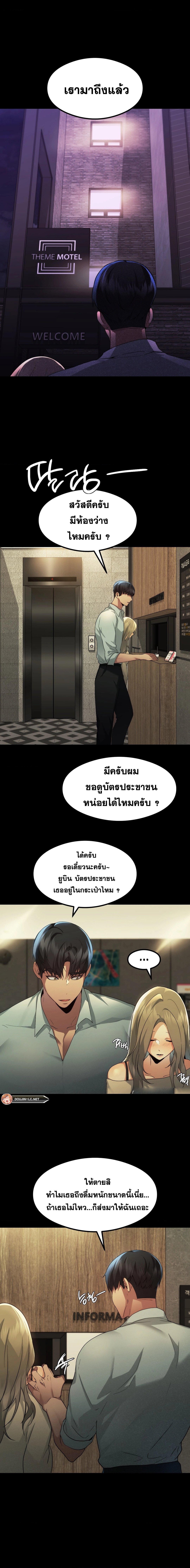 อ่านมังงะ OpenTalk ตอนที่ 12/3.jpg