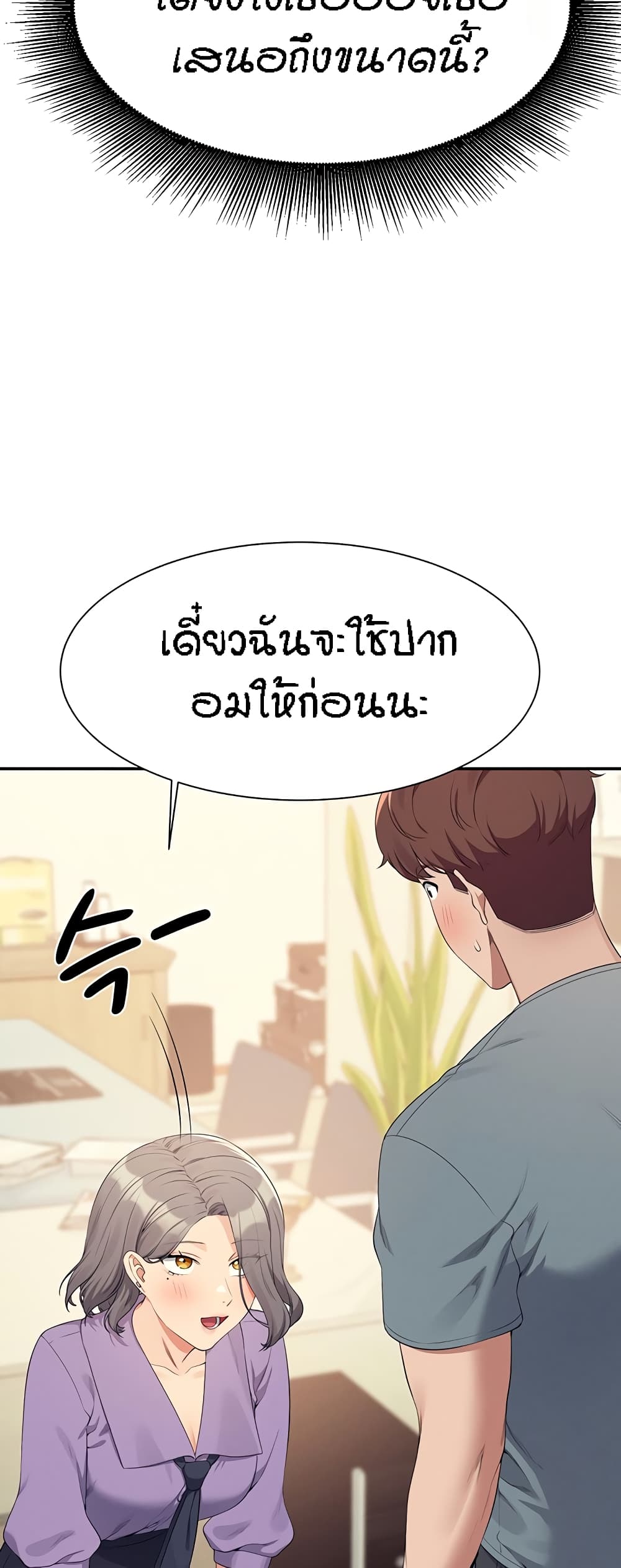 อ่านมังงะ Is There No Goddess in My College ตอนที่ 101/31.jpg