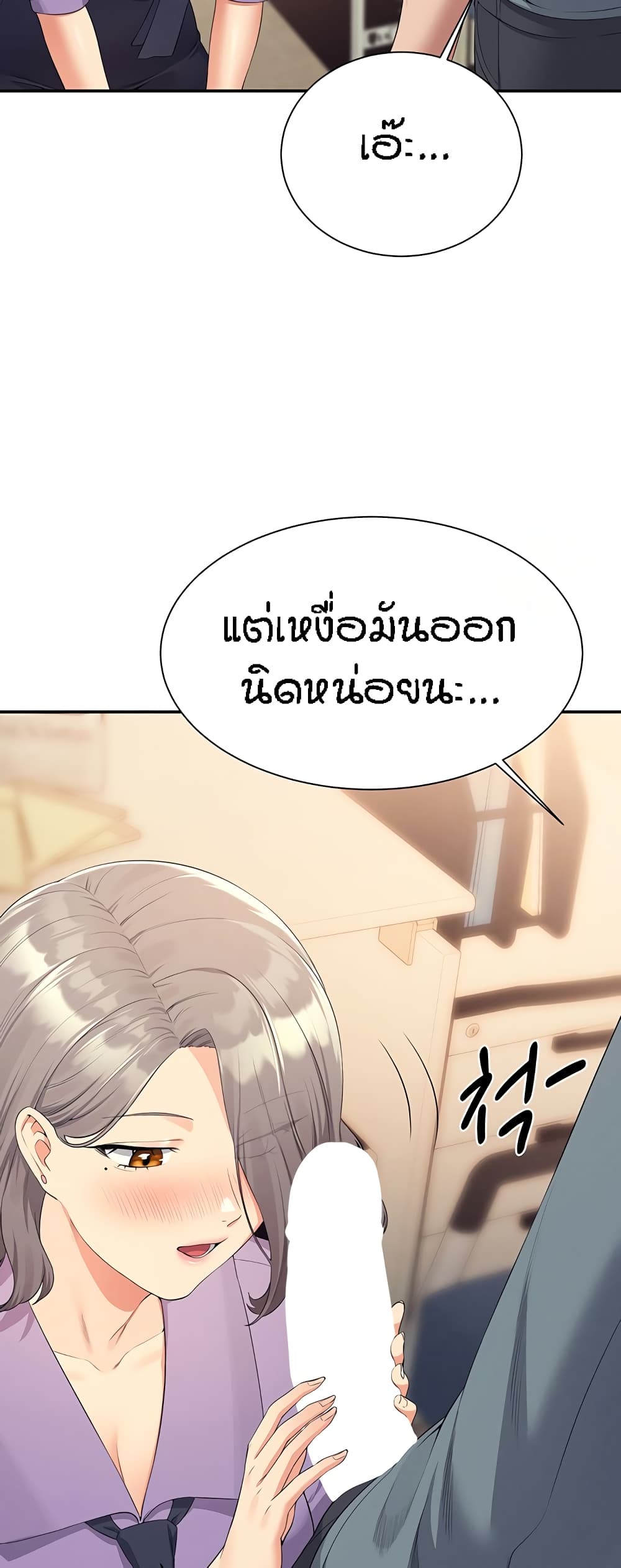 อ่านมังงะ Is There No Goddess in My College ตอนที่ 101/32.jpg