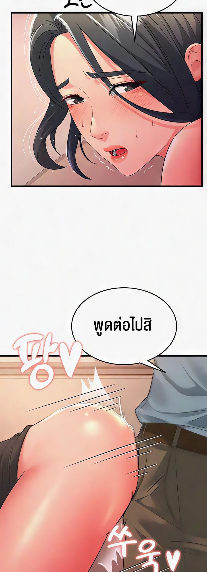 อ่านมังงะ Mother-in-Law Bends To My Will ตอนที่ 18/32.jpg