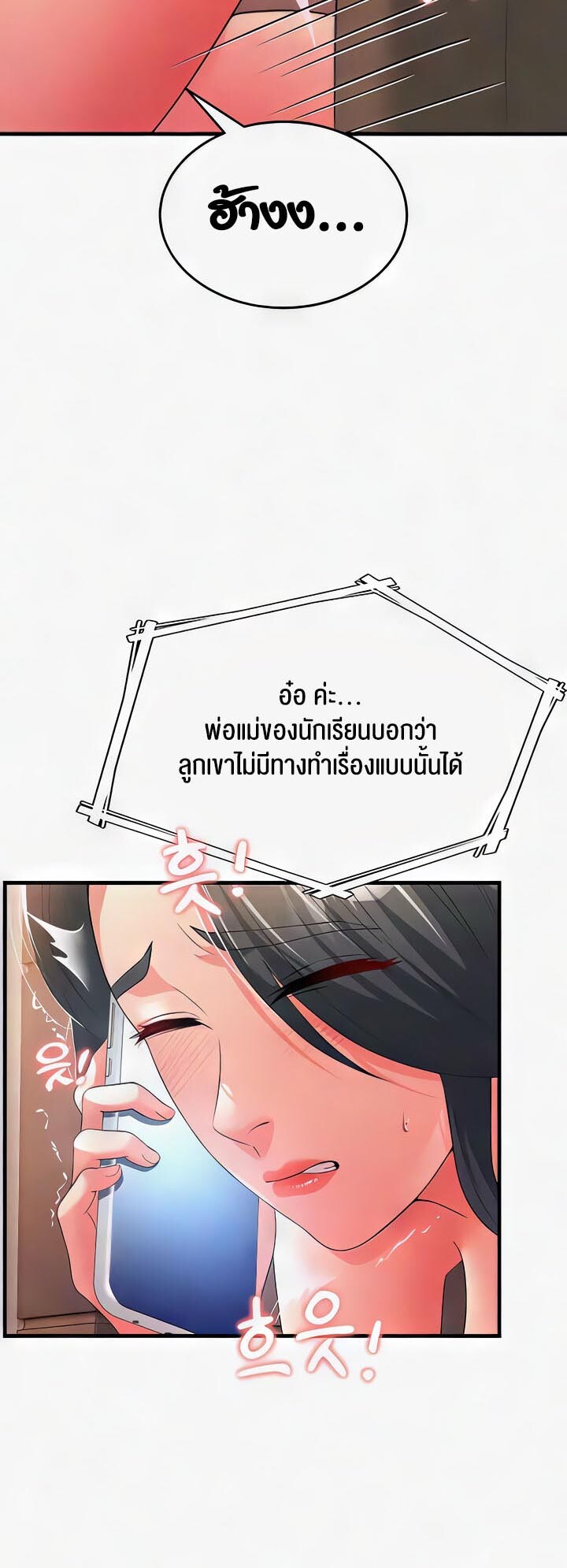 อ่านมังงะ Mother-in-Law Bends To My Will ตอนที่ 18/33.jpg