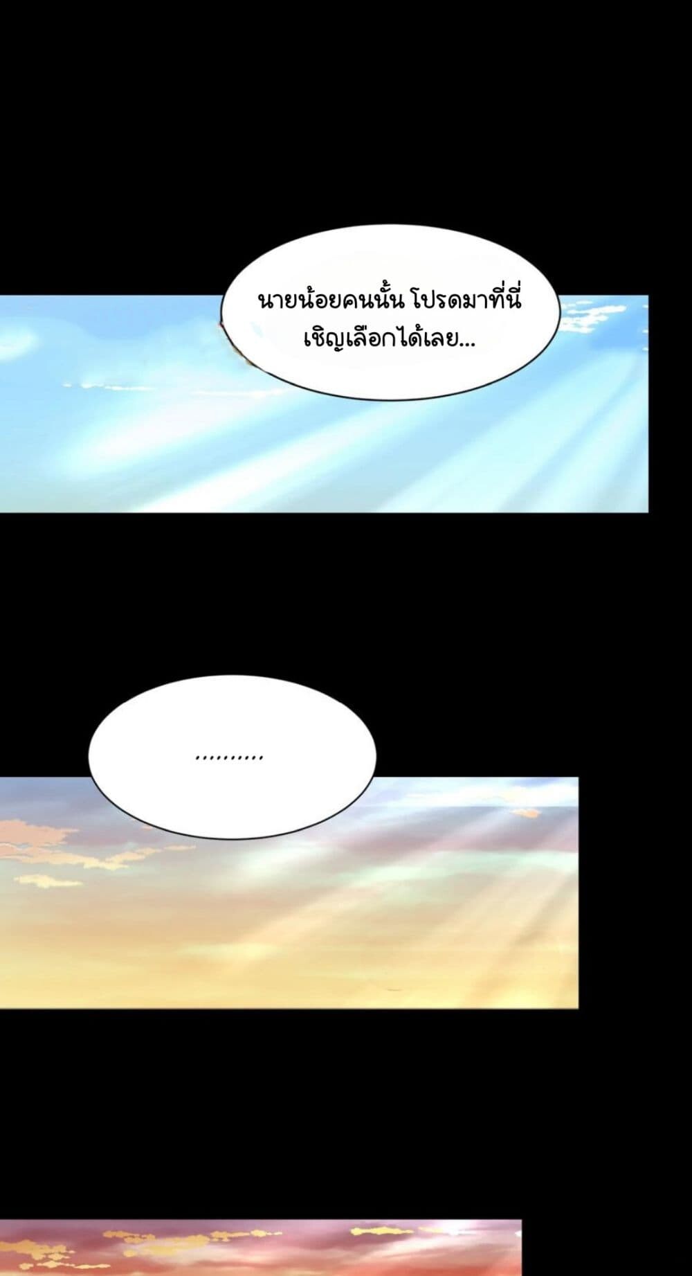 อ่านมังงะ Legend of Star General ตอนที่ 114/33.jpg