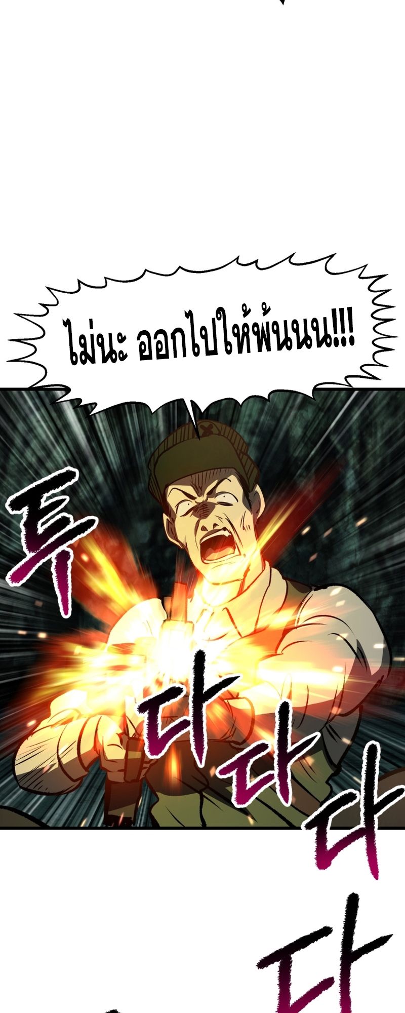 อ่านมังงะ Survival Of Blade King ตอนที่ 191/33.jpg