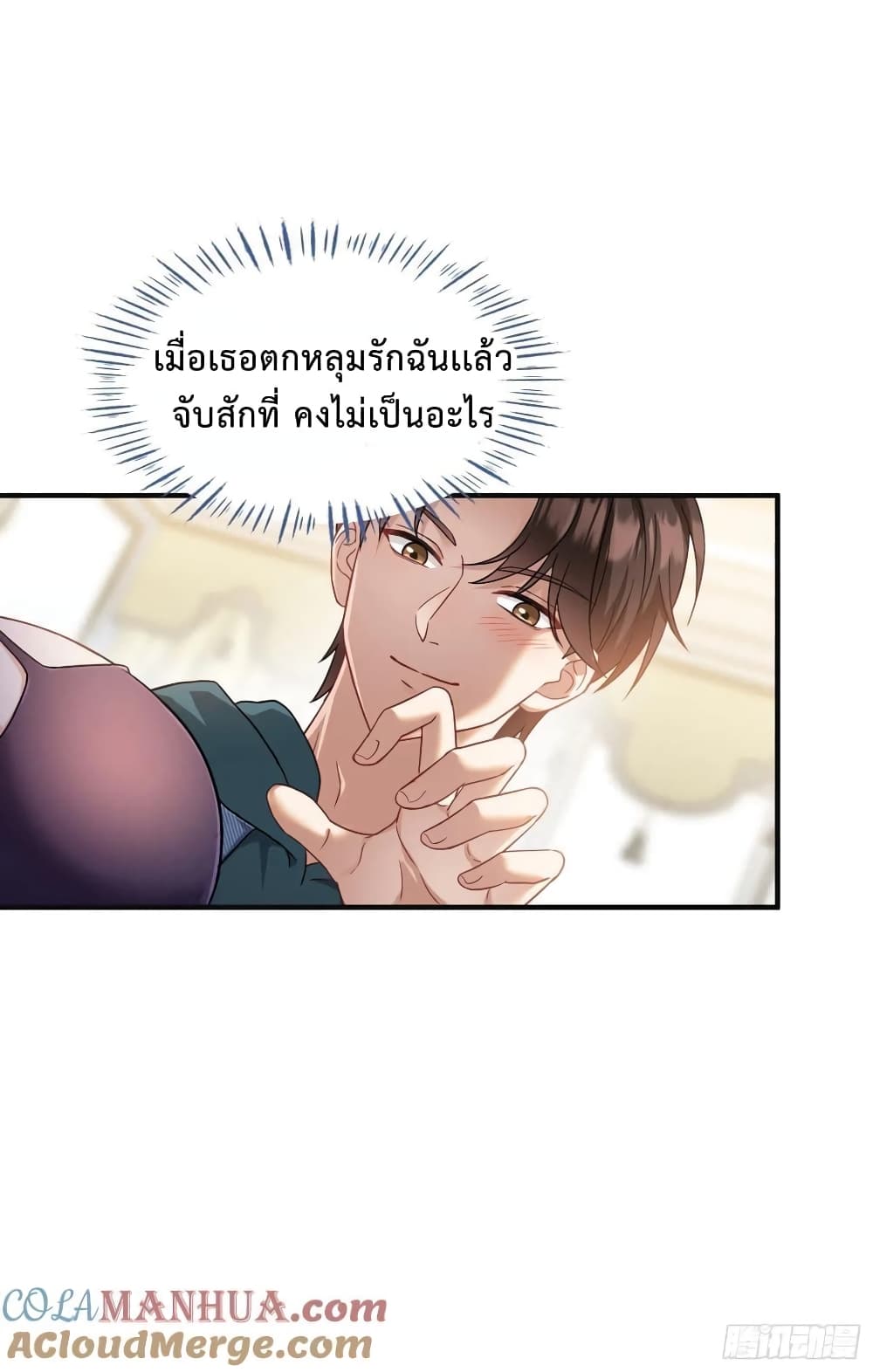 อ่านมังงะ GOD Money Millions Millions Millions ตอนที่ 19/3.jpg