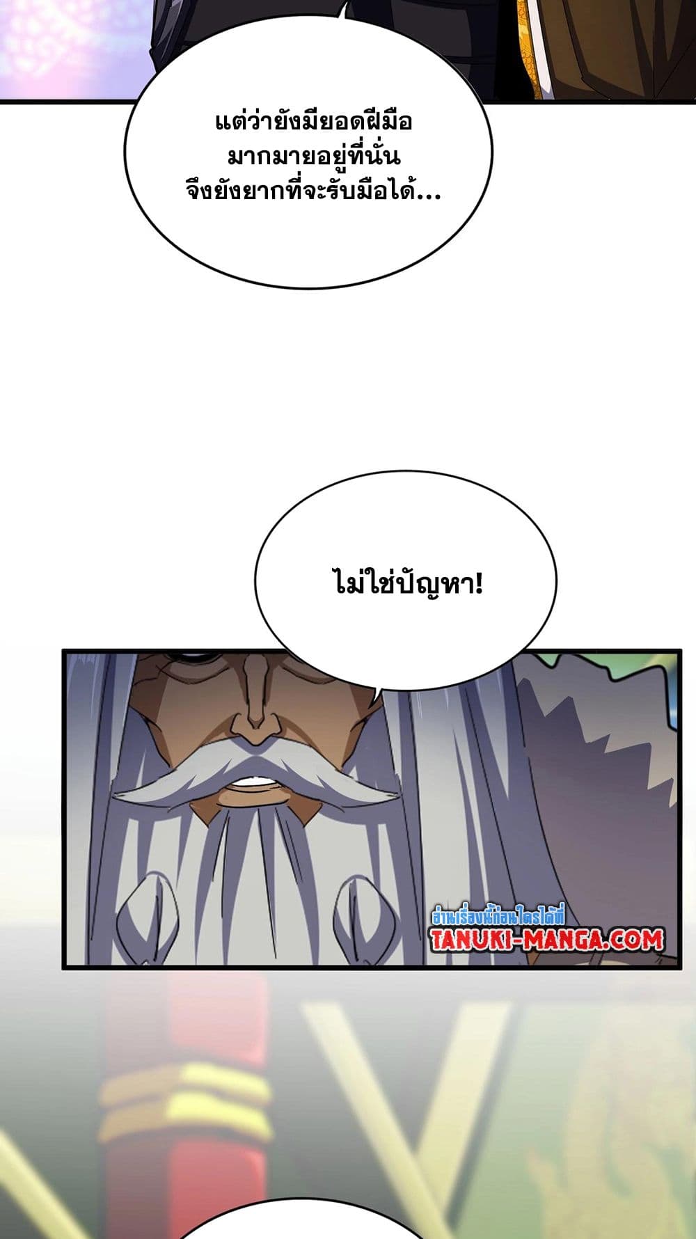 อ่านมังงะ Magic Emperor ตอนที่ 510/34.jpg