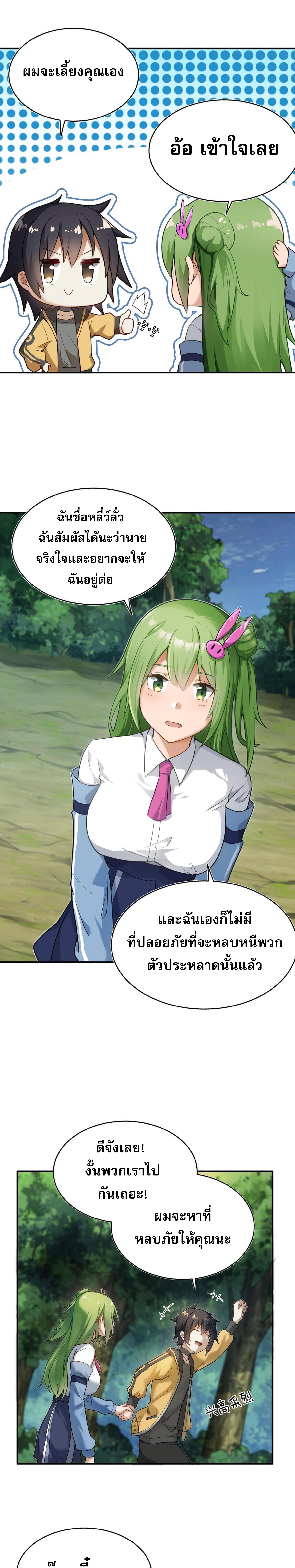 อ่านมังงะ I Was Turned into A Piece of Land ตอนที่ 1/36.jpg