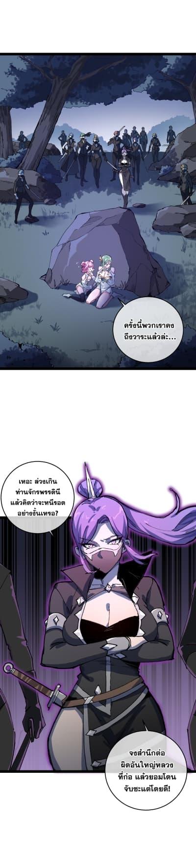 อ่านมังงะ After opening his eyes, my disciple became the Empress and the Great Demon! ตอนที่ 1/3.jpg