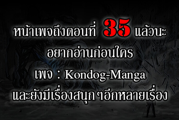 อ่านมังงะ The First Hunter ตอนที่ 20/37.jpg