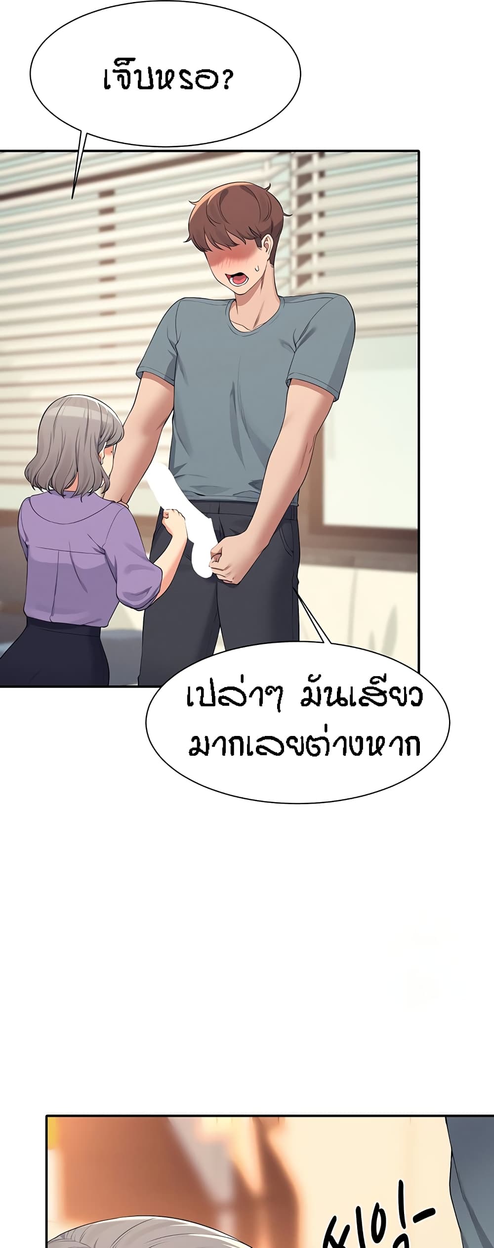 อ่านมังงะ Is There No Goddess in My College ตอนที่ 101/37.jpg