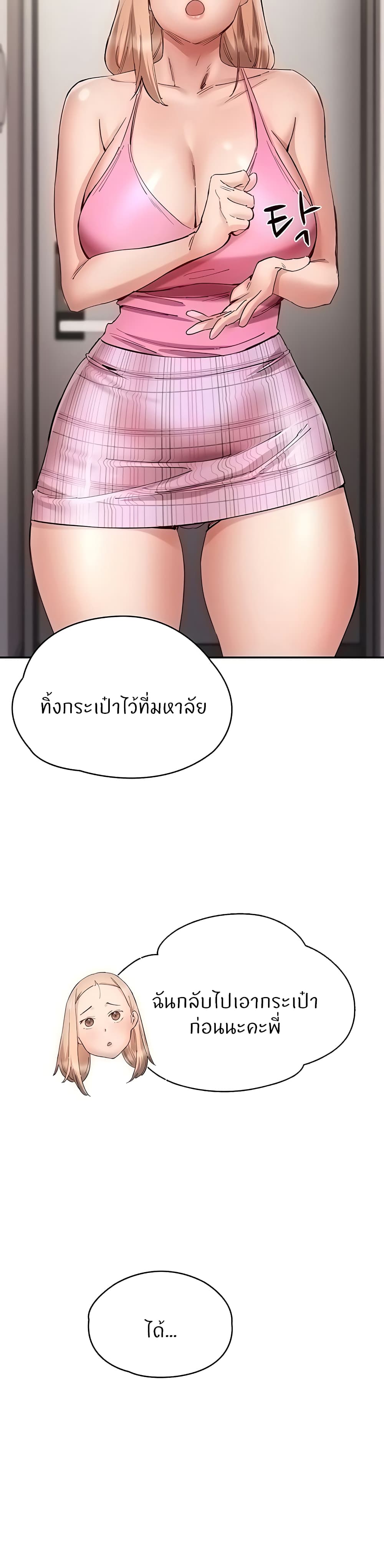 อ่านมังงะ Living With Two Busty Women ตอนที่ 24/38.jpg