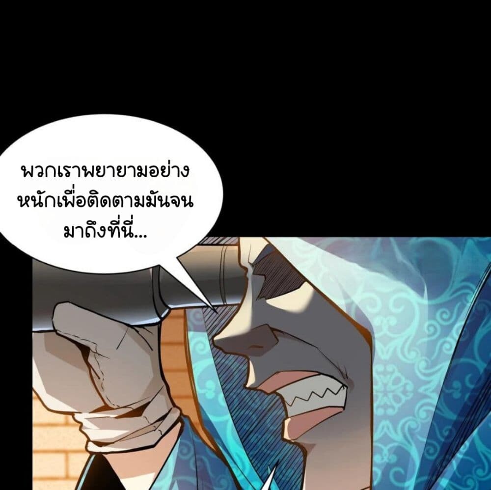 อ่านมังงะ Legend of Star General ตอนที่ 114/39.jpg