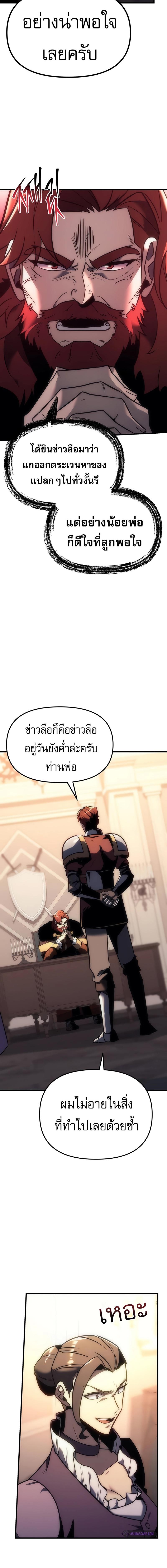 อ่านมังงะ Regressor of the Fallen family ตอนที่ 9/3_1.jpg