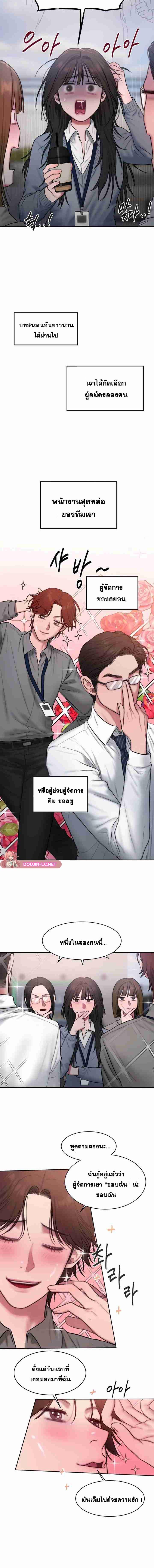 อ่านมังงะ Finding Assistant Manager Kim ตอนที่ 1/3_1.jpg