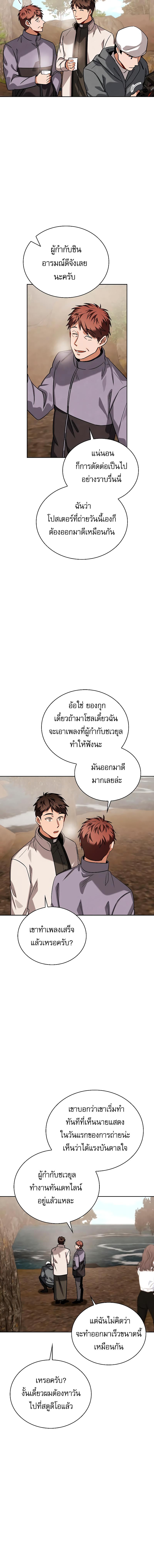 อ่านมังงะ Be the Actor ตอนที่ 68/3_1.jpg