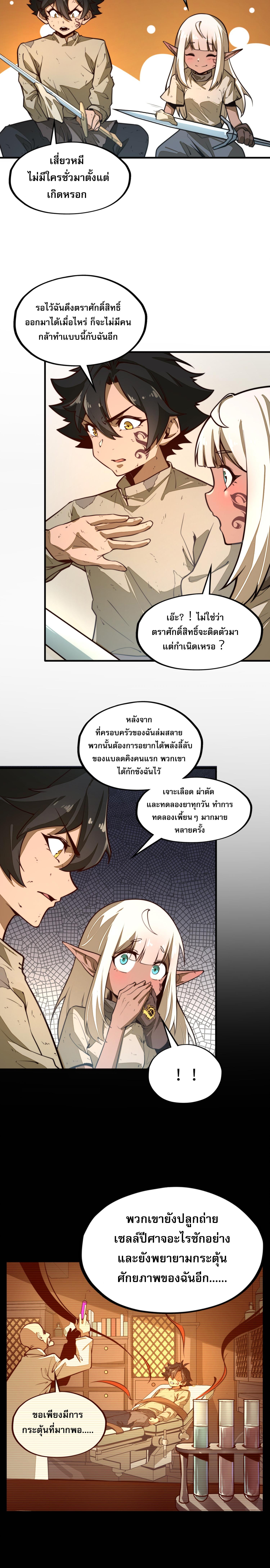 อ่านมังงะ Rise From the Bottom ตอนที่ 1/3_2.jpg