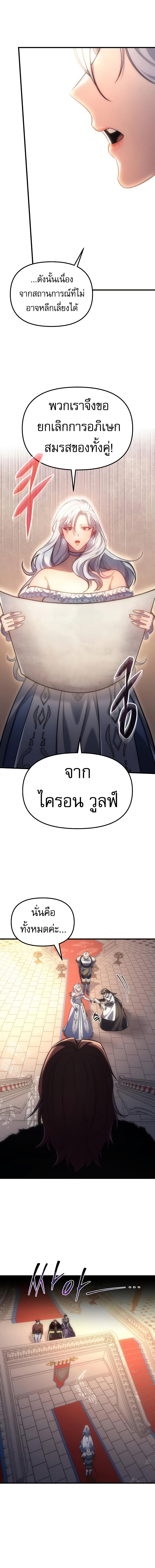 อ่านมังงะ Regressor of the Fallen family ตอนที่ 4/3.jpg