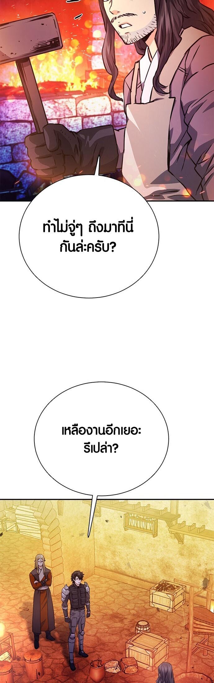 อ่านมังงะ Seoul Station Druid ตอนที่ 114/40.jpg