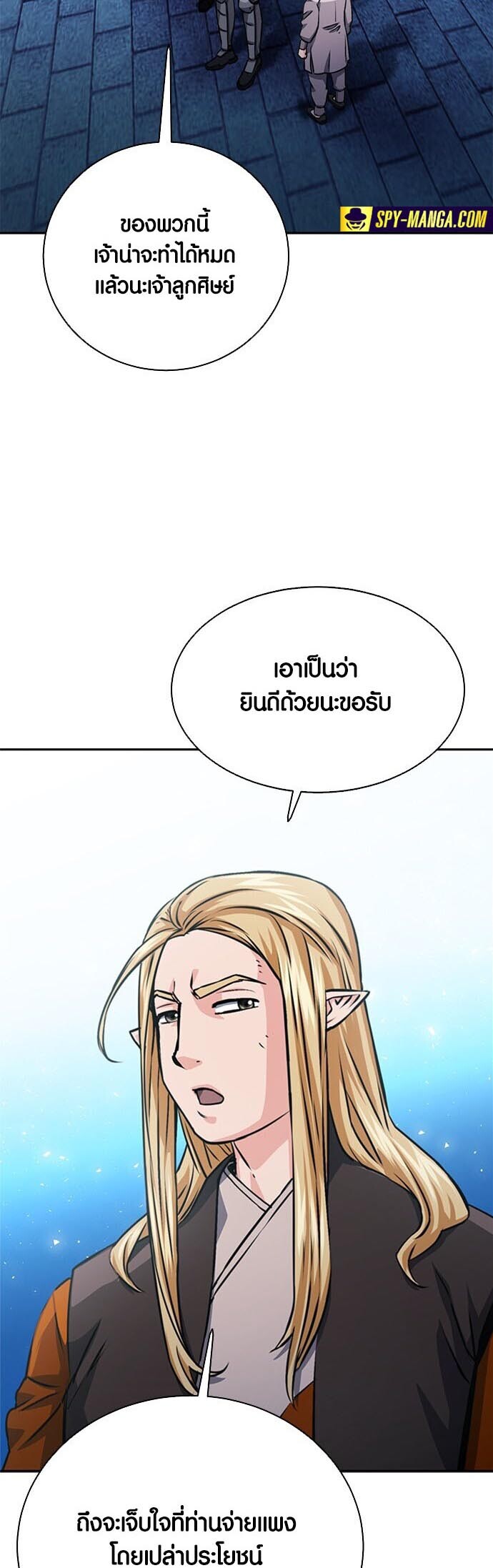 อ่านมังงะ Seoul Station Druid ตอนที่ 113/40.jpg