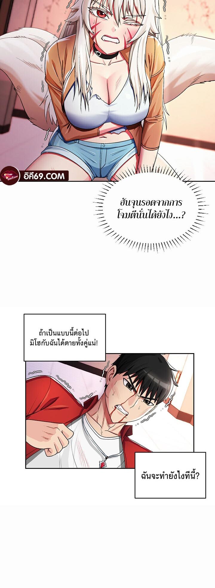 อ่านมังงะ Sorcery Tales A Yokai Harem ตอนที่ 10/41.jpg