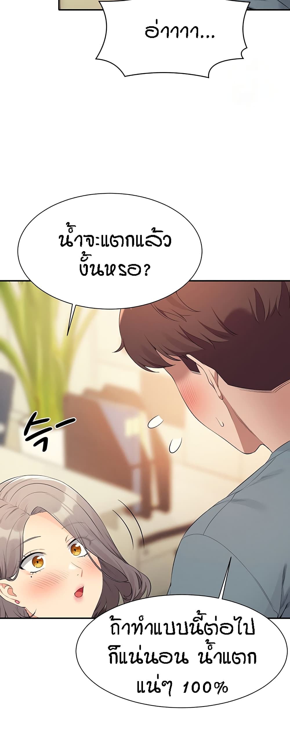 อ่านมังงะ Is There No Goddess in My College ตอนที่ 101/41.jpg