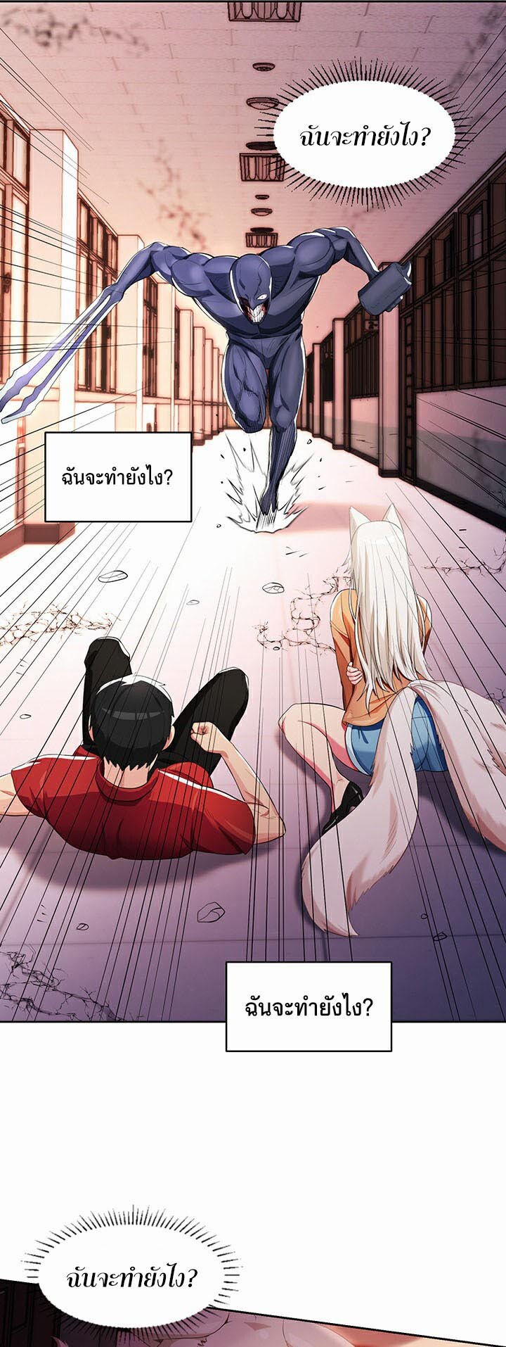 อ่านมังงะ Sorcery Tales A Yokai Harem ตอนที่ 10/42.jpg