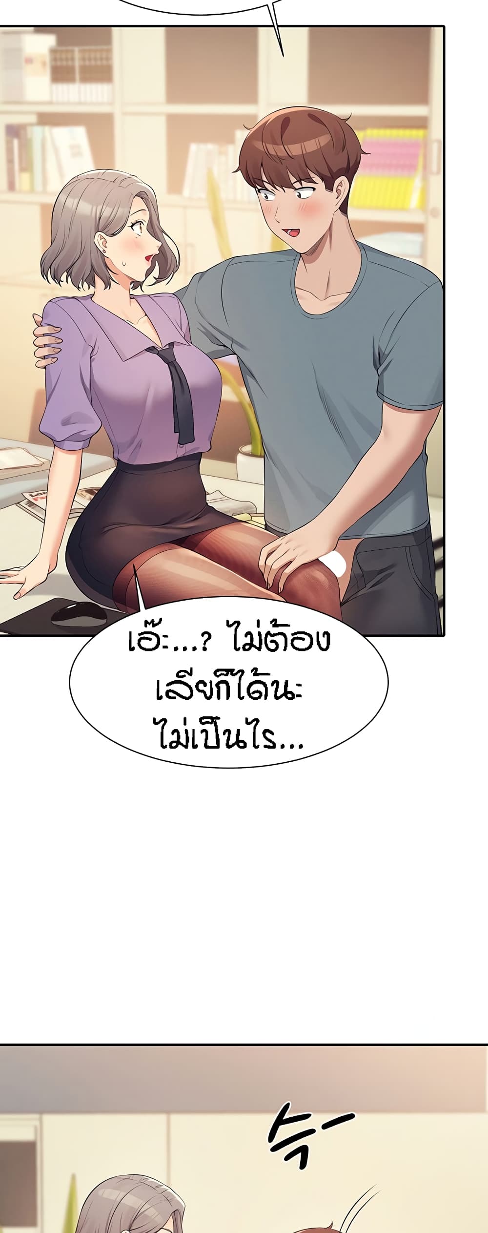 อ่านมังงะ Is There No Goddess in My College ตอนที่ 101/43.jpg