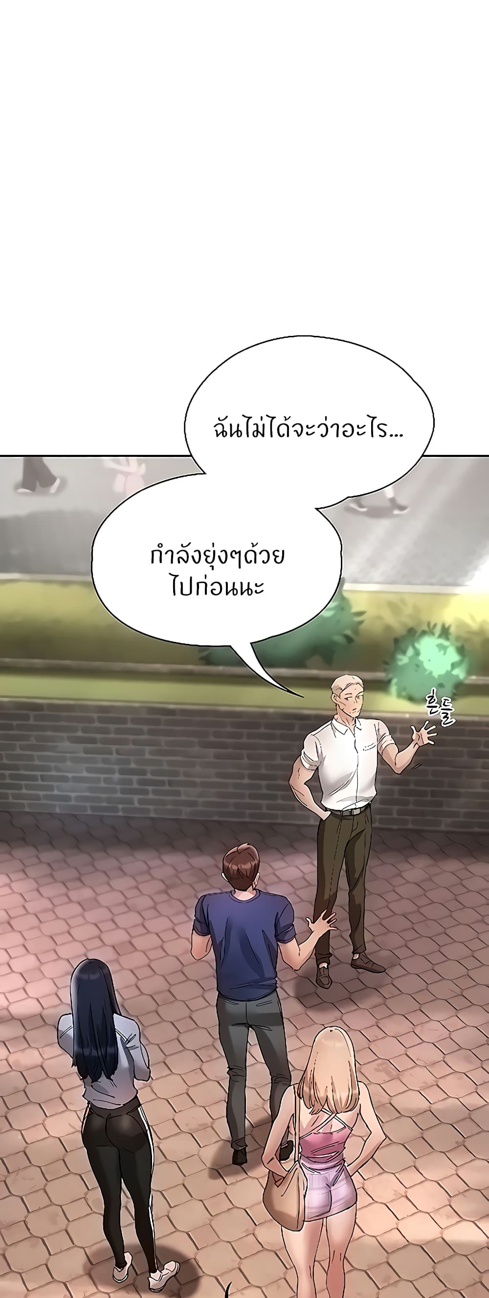 อ่านมังงะ Living With Two Busty Women ตอนที่ 23/44.jpg