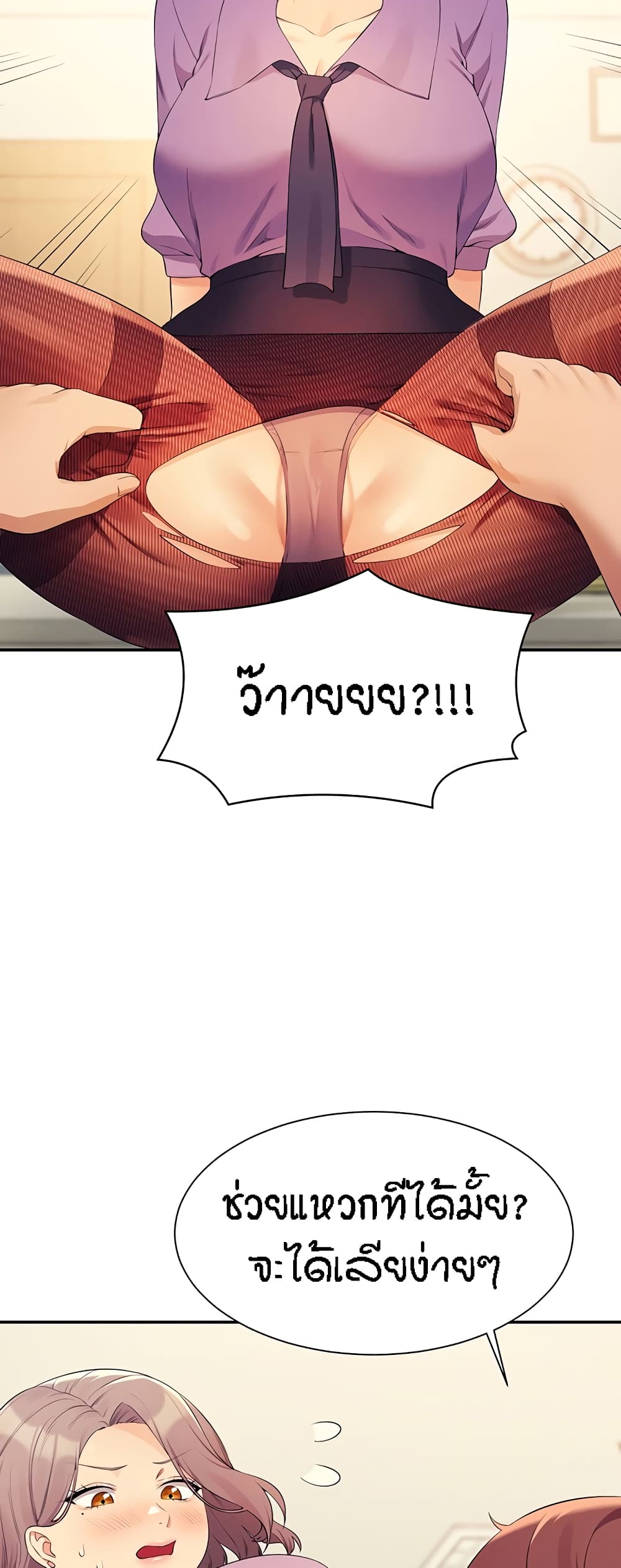 อ่านมังงะ Is There No Goddess in My College ตอนที่ 101/45.jpg