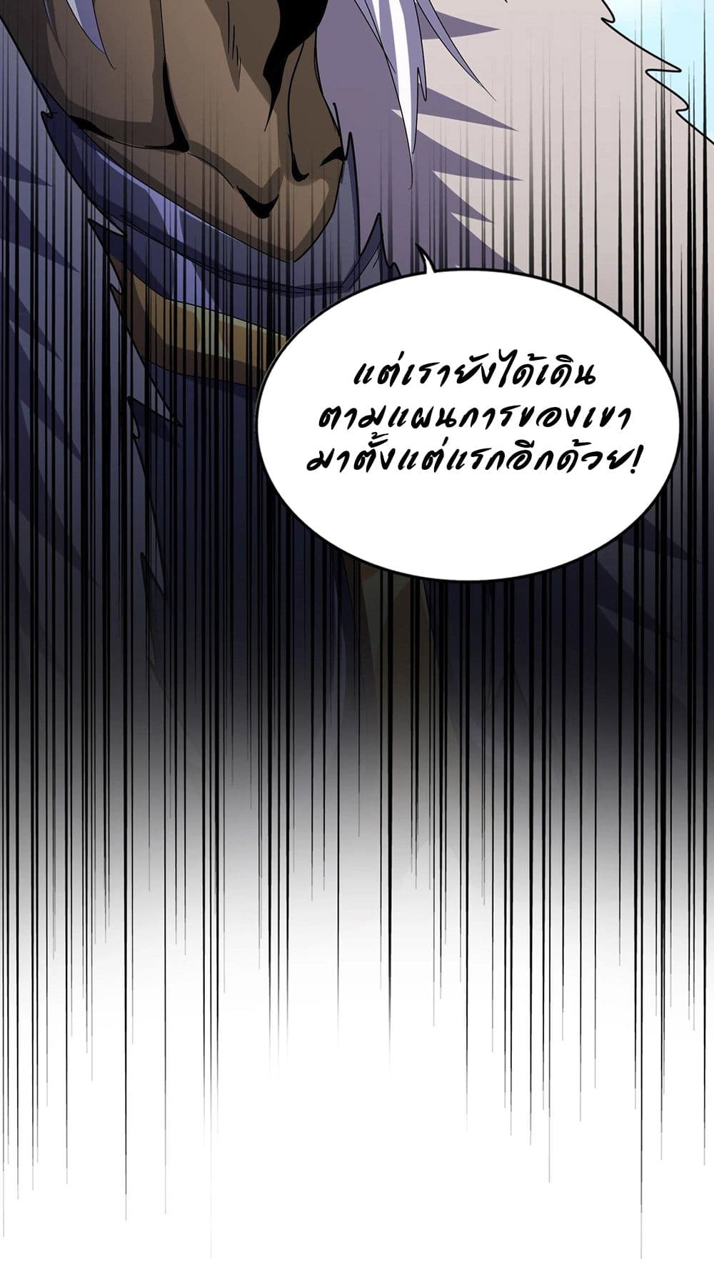 อ่านมังงะ Magic Emperor ตอนที่ 510/47.jpg