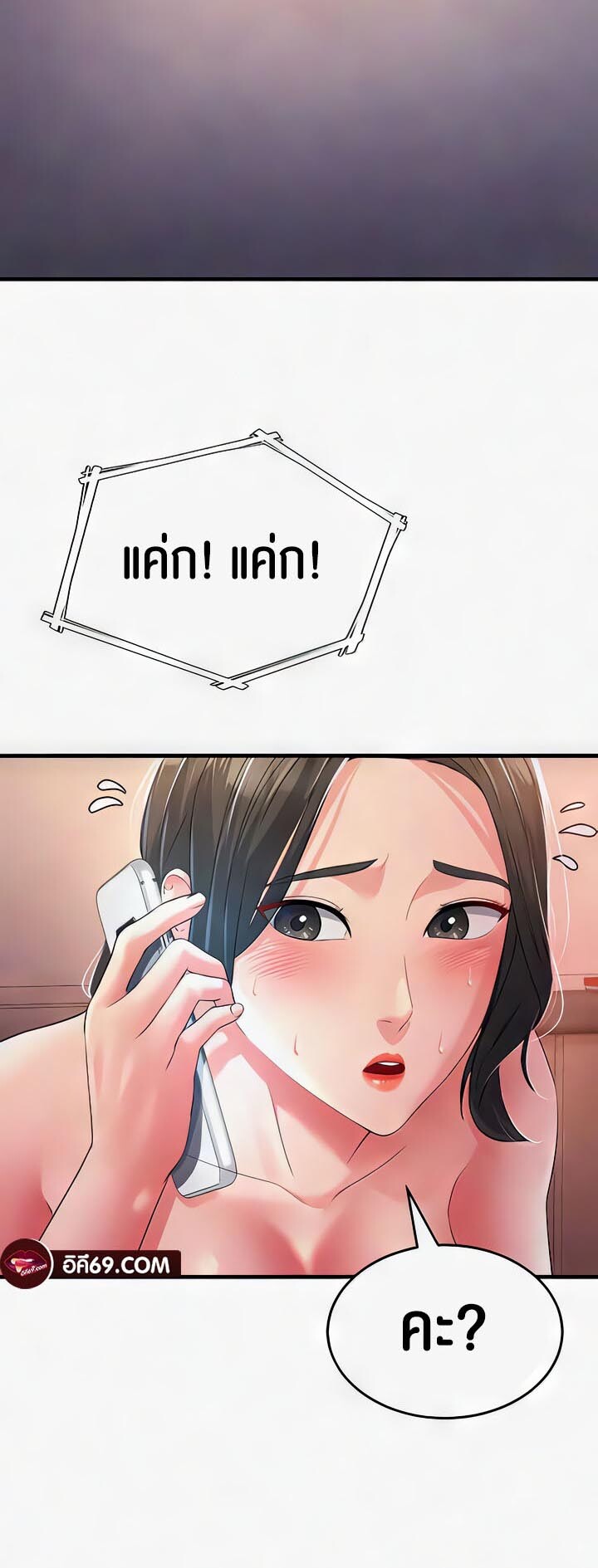 อ่านมังงะ Mother-in-Law Bends To My Will ตอนที่ 18/47.jpg