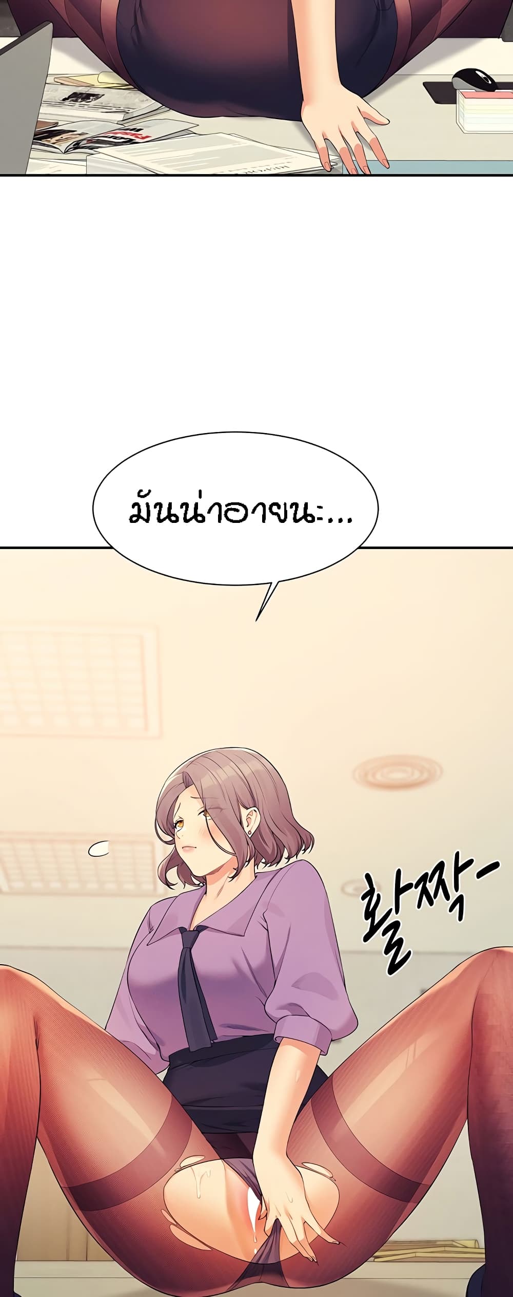 อ่านมังงะ Is There No Goddess in My College ตอนที่ 101/47.jpg