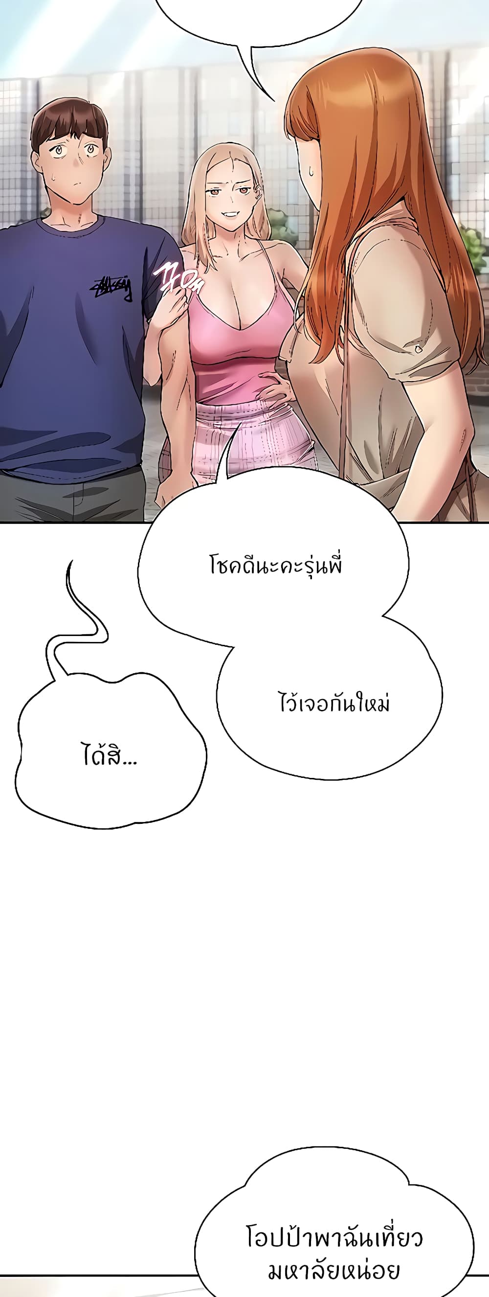 อ่านมังงะ Living With Two Busty Women ตอนที่ 23/4.jpg