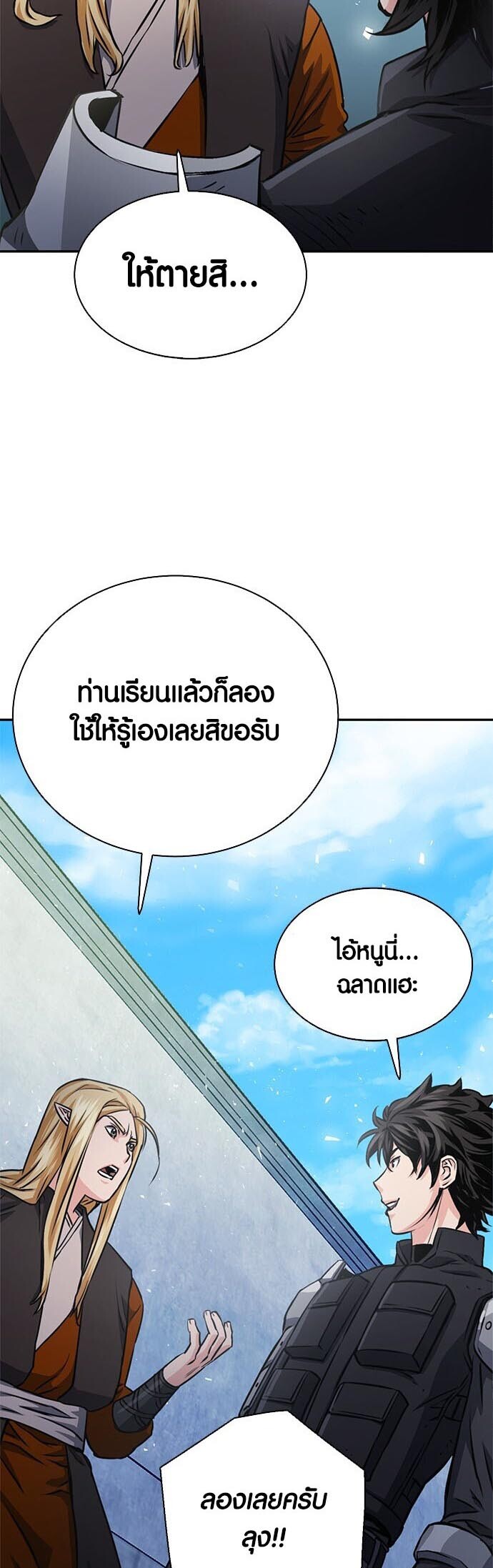 อ่านมังงะ Seoul Station Druid ตอนที่ 113/47.jpg