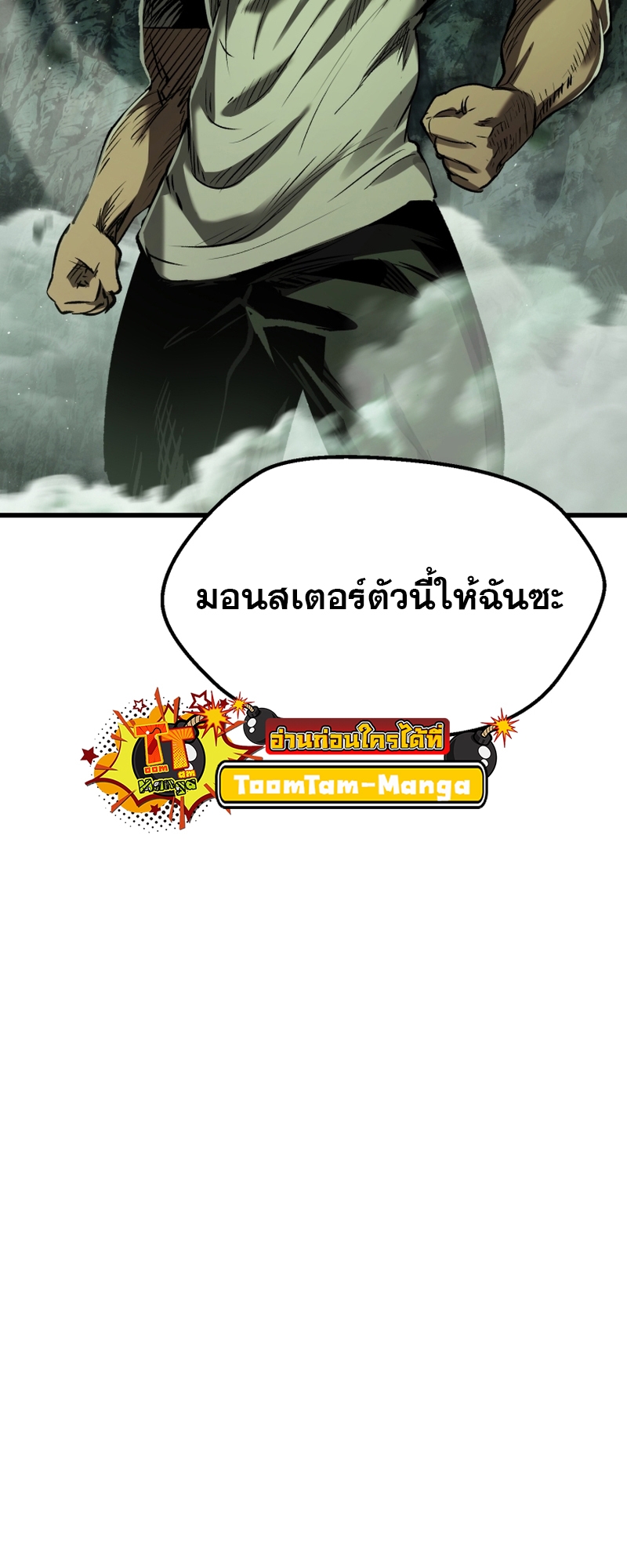 อ่านมังงะ Survival Of Blade King ตอนที่ 191/48.jpg