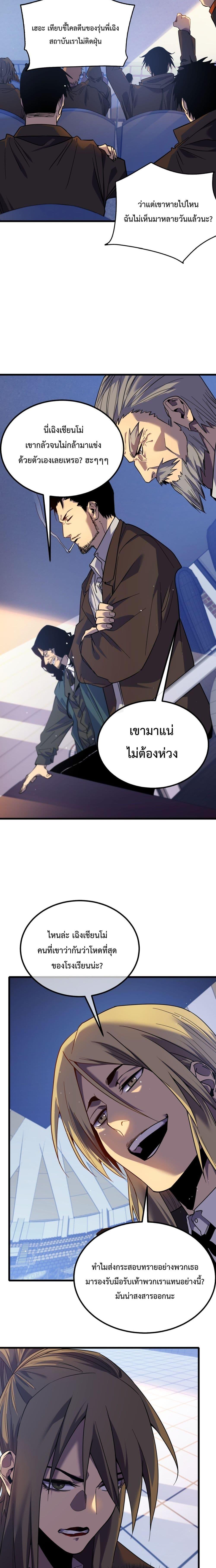 อ่านมังงะ My Passive Skills Are Invincible ตอนที่ 13/4.jpg