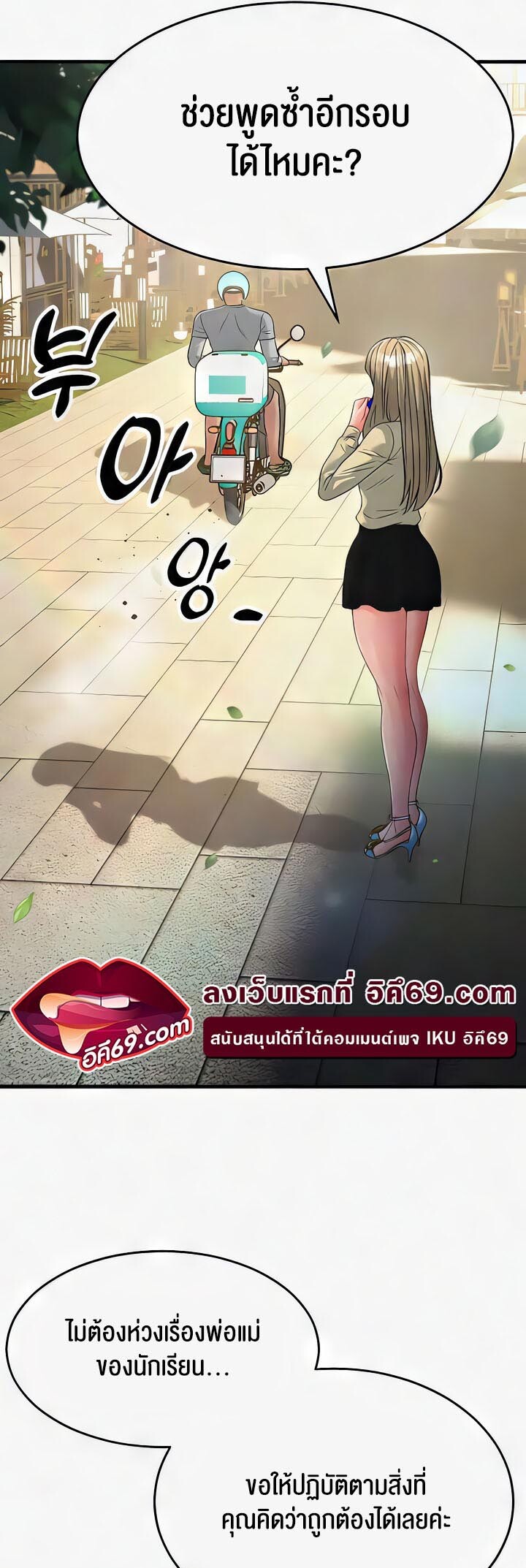 อ่านมังงะ Mother-in-Law Bends To My Will ตอนที่ 18/49.jpg