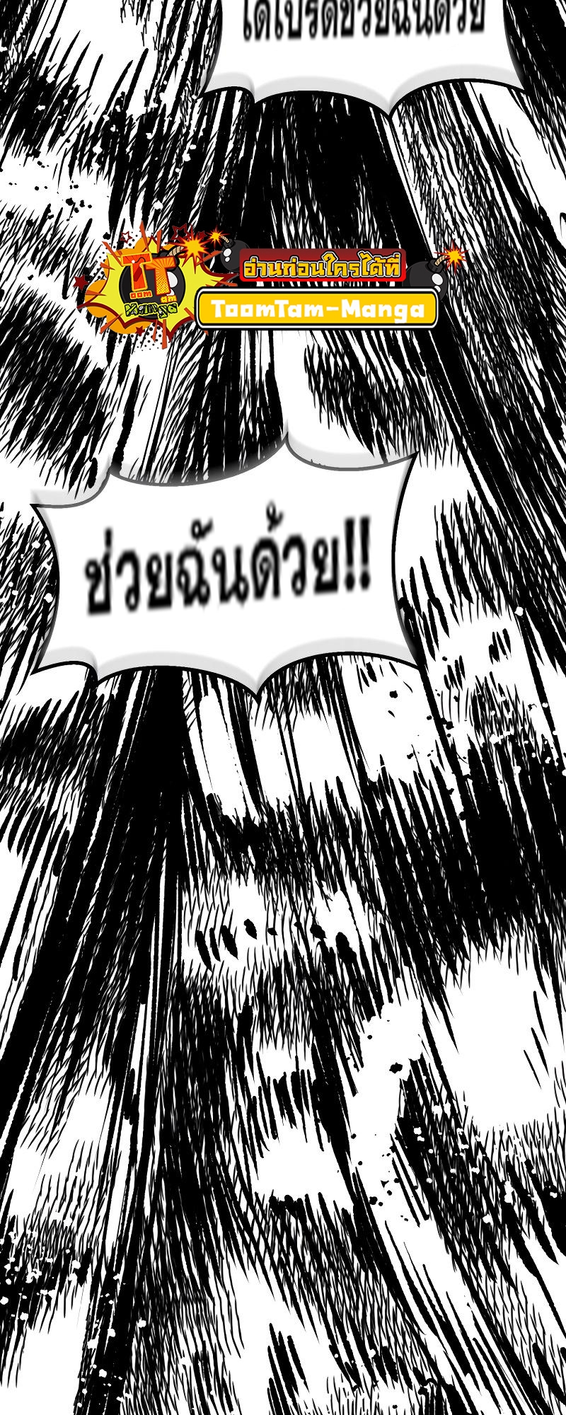 อ่านมังงะ Survival Of Blade King ตอนที่ 192/4.jpg