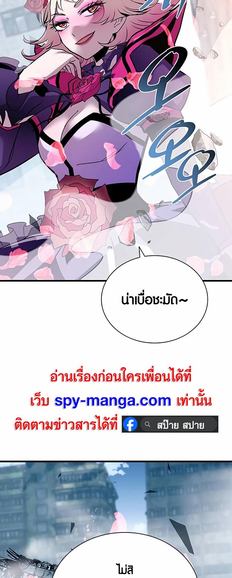 อ่านมังงะ Villain to Kill ตอนที่ 136/49.jpg