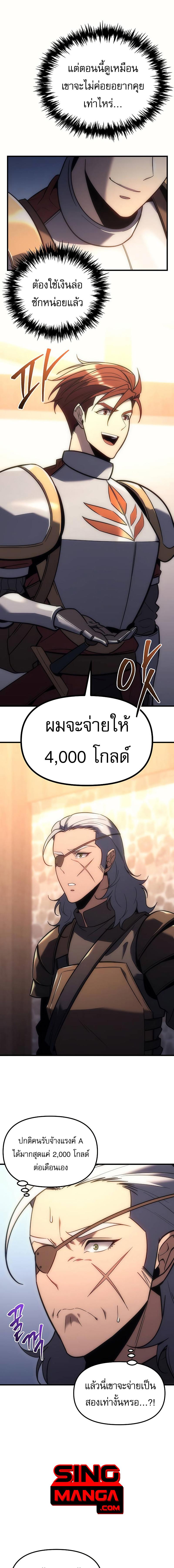 อ่านมังงะ Regressor of the Fallen family ตอนที่ 7/4_0.jpg