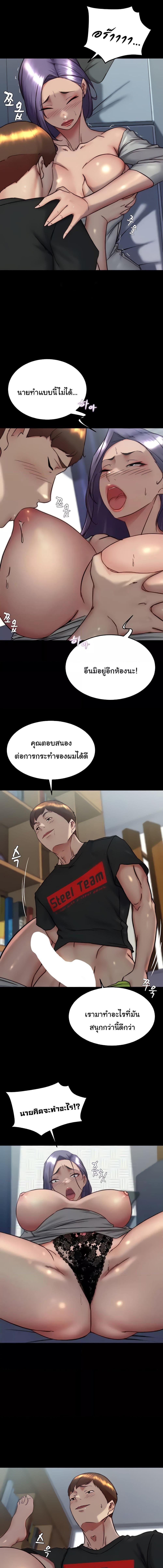 อ่านมังงะ Panty Note ตอนที่ 157/4_0.jpg